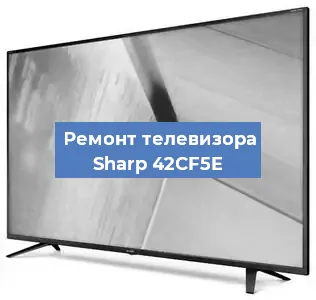 Замена экрана на телевизоре Sharp 42CF5E в Нижнем Новгороде